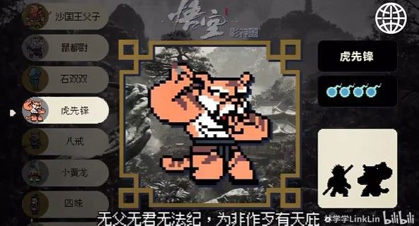 黑神话悟空像素版0.6盘丝洞版本