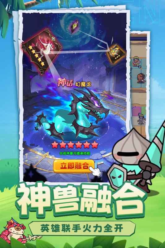 小鸡守卫安卓版截图0