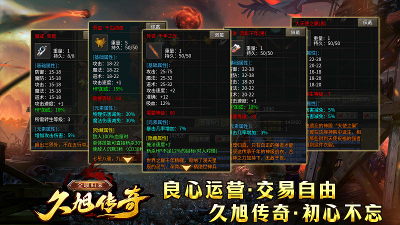 久旭传奇全职归来截图0