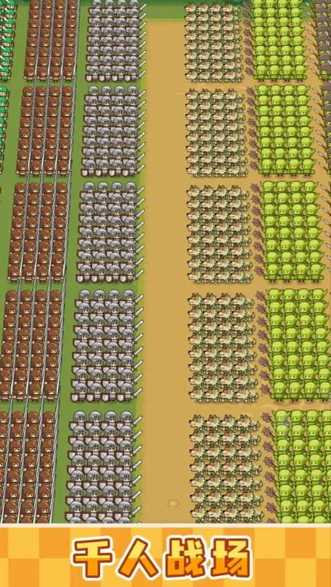 小兵三选一截图2