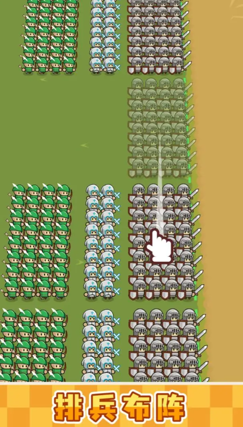 小兵三选一截图1