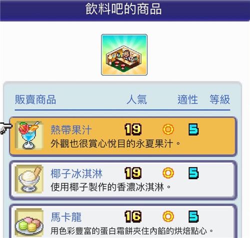 开罗珍宝机场物语中文版