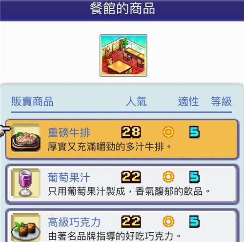 开罗珍宝机场物语中文版