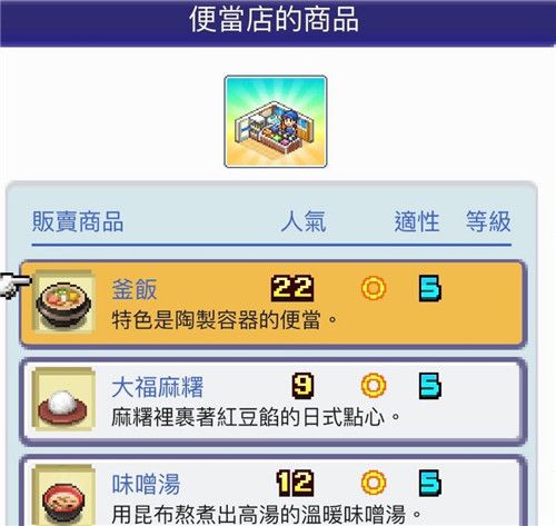 开罗珍宝机场物语中文版