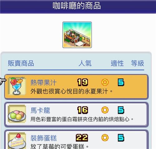 开罗珍宝机场物语中文版