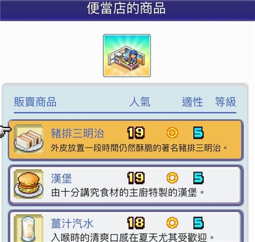 开罗珍宝机场物语中文版