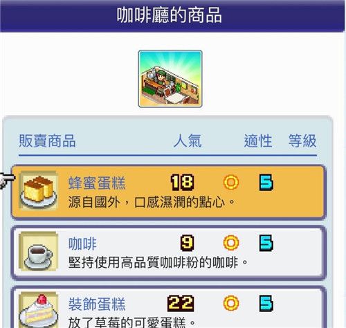 开罗珍宝机场物语中文版