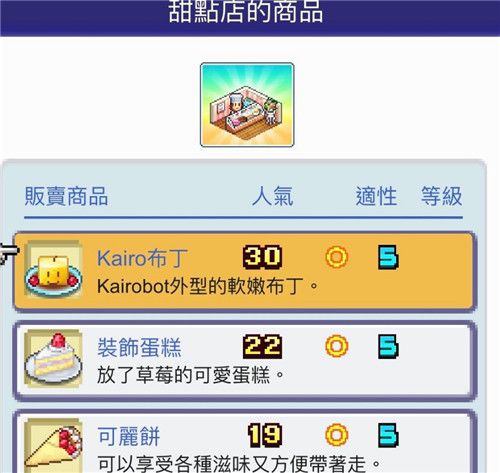 开罗珍宝机场物语中文版