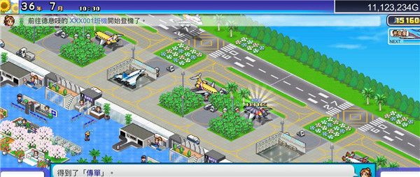 开罗珍宝机场物语中文版