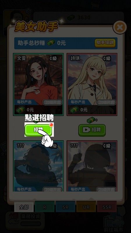 我要当食神2最新版