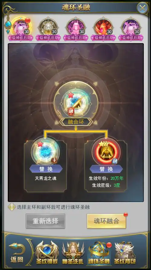 斗罗大陆神界传说怎么玩