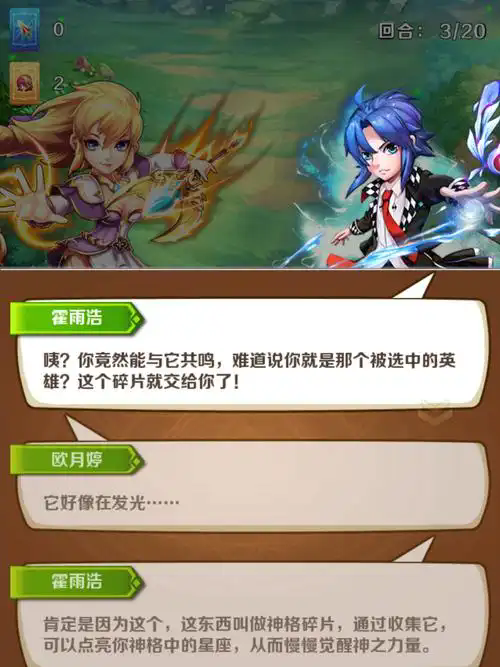 斗罗大陆神界传说怎么玩