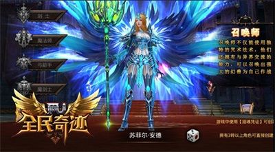 全民奇迹召唤师怎么打伤