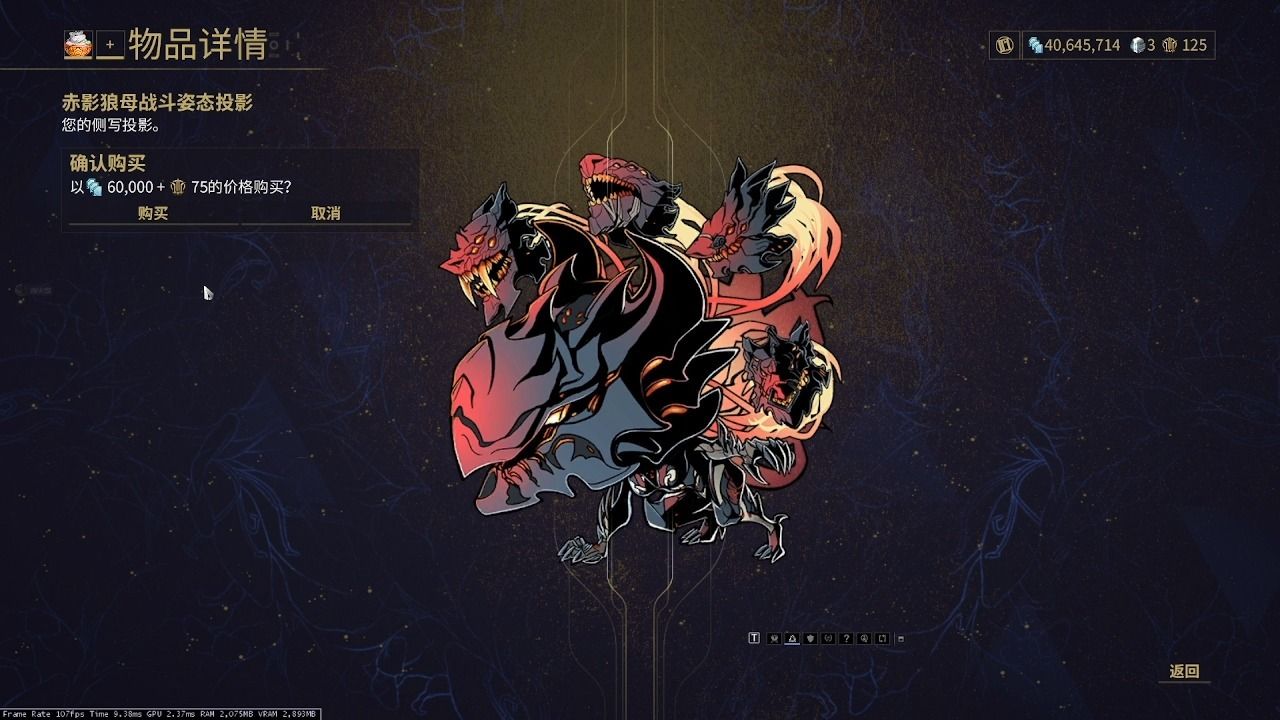 星际战甲赤影狼母怎么打