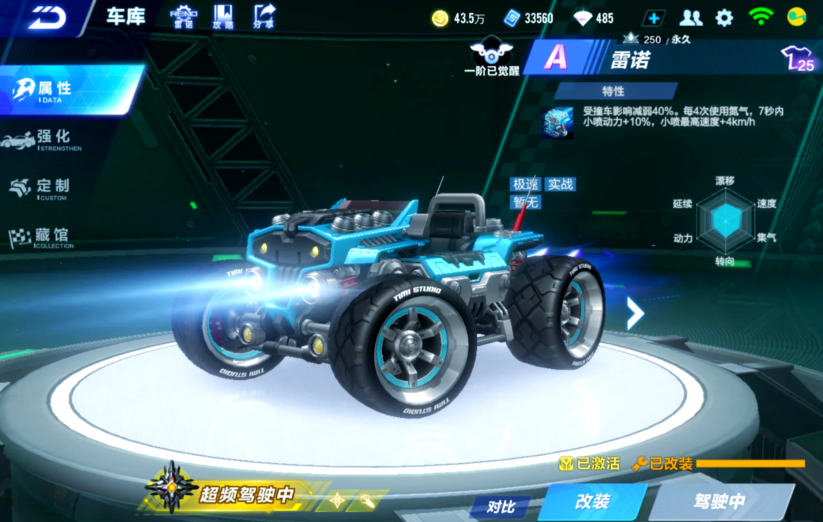 qq飞车手游新手怎么玩