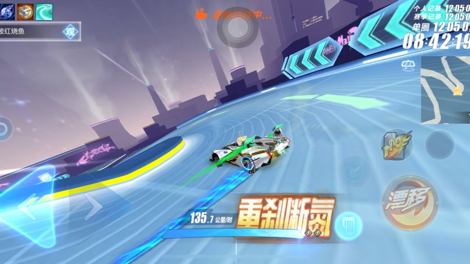 qq飞车手游怎么跑拉力赛地图