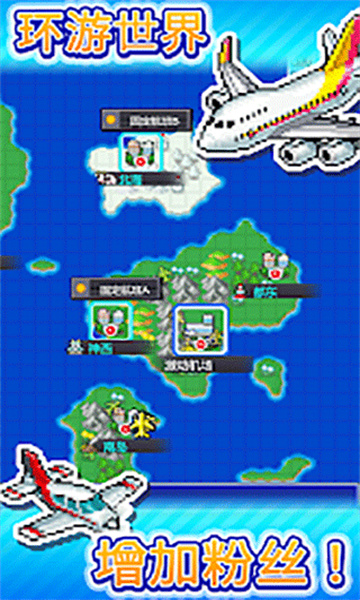 开罗珍宝机场物语中文版截图0