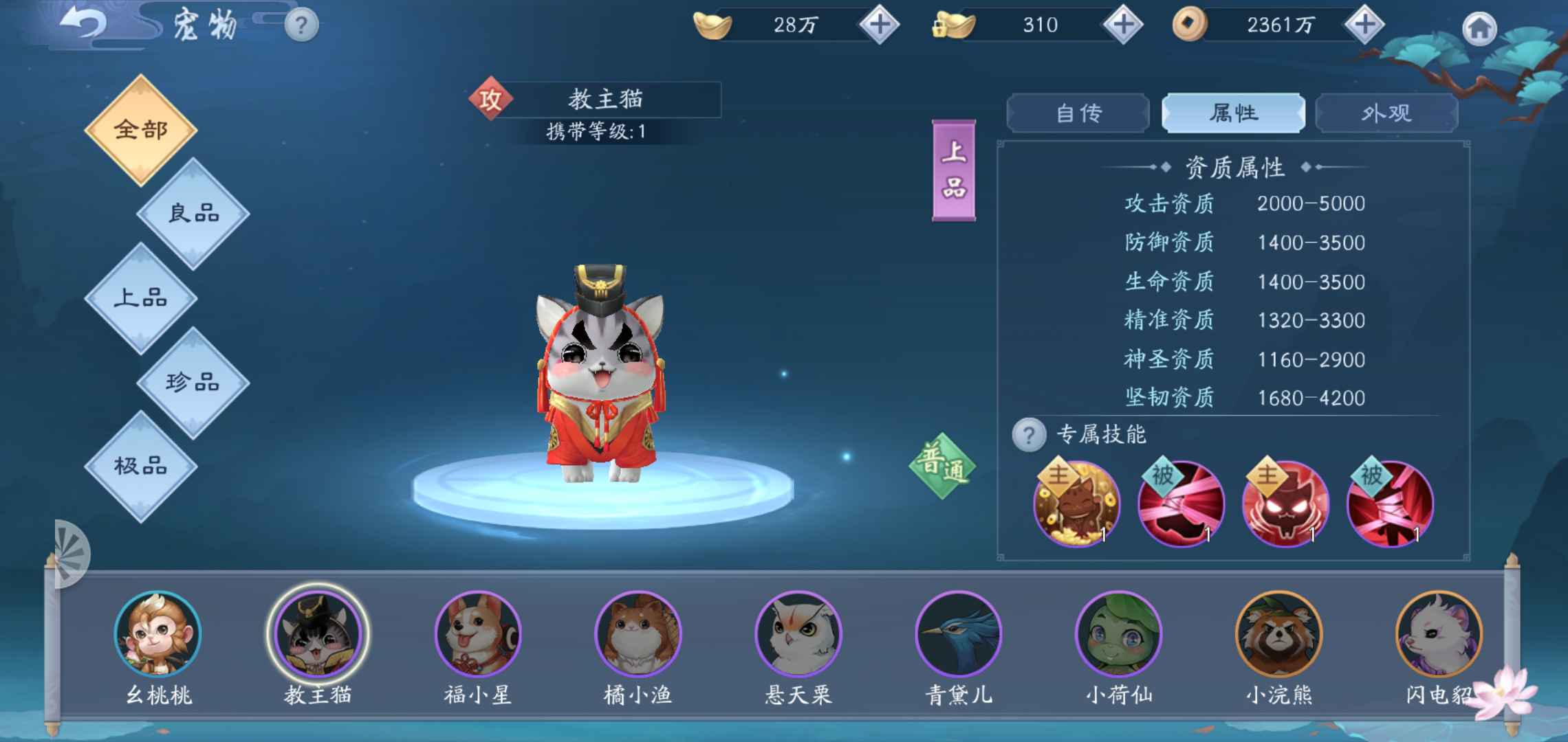 新笑傲江湖宠物缘契要多少级