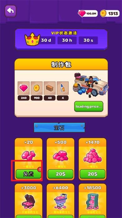 荒原生活2.6.1 荒原生活2.6.1