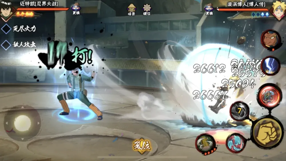 火影忍者忍界凯组合技怎么放