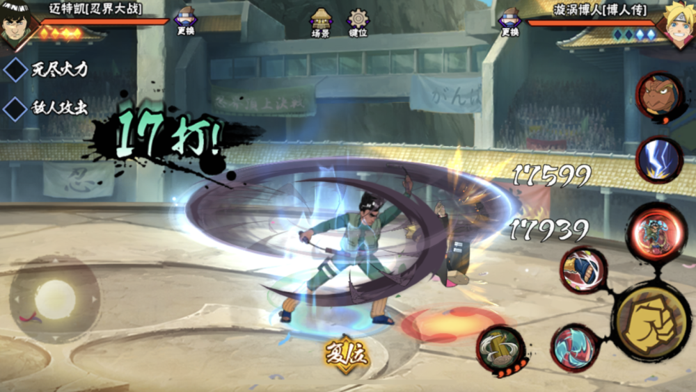 火影忍者忍界凯组合技怎么放