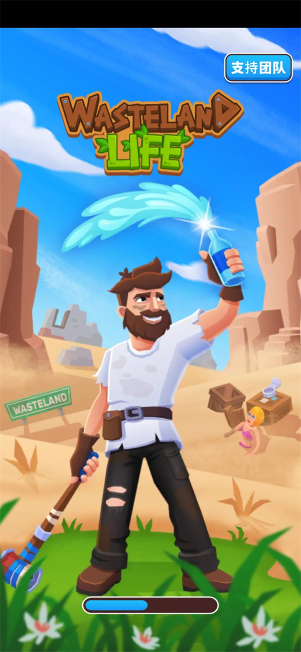 荒原生活2.6.1截图0