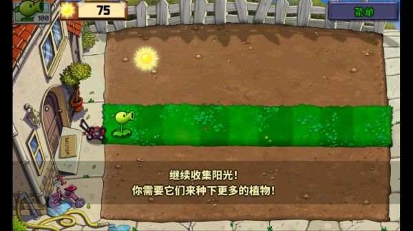 植物娘大战僵尸0.6.12