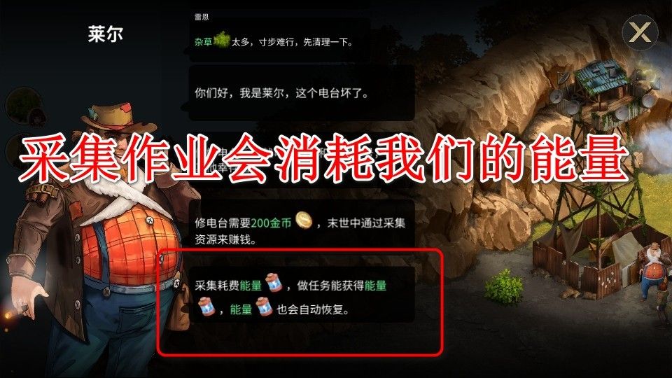 重建生存营地 重建生存营地