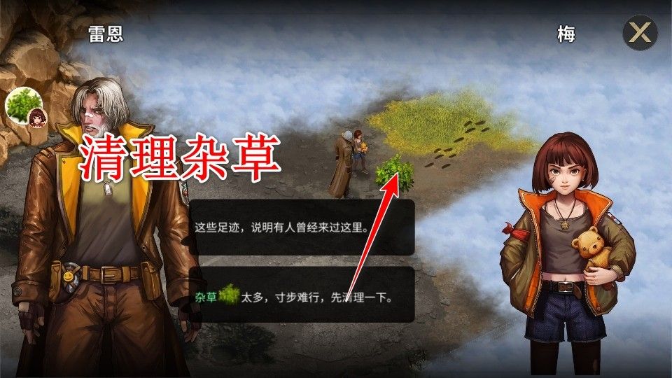 重建生存营地 重建生存营地