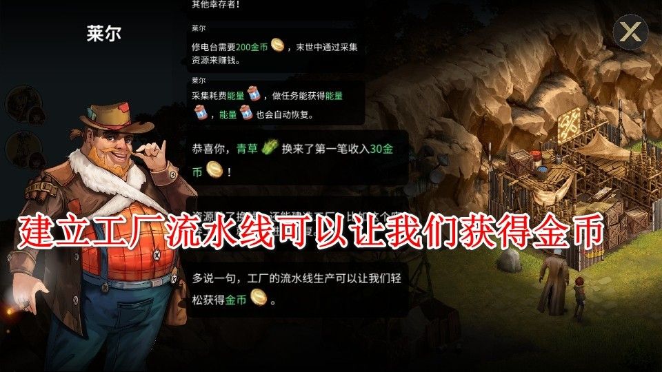 重建生存营地 重建生存营地