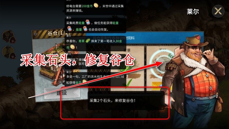 重建生存营地 重建生存营地