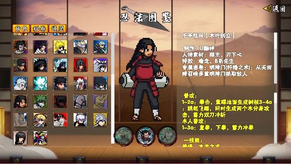 像素火影次世代死水 像素火影次世代死水