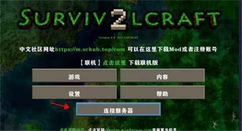 生存战争2.4手机版