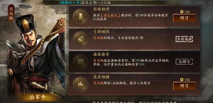 三国志战略版诸葛司马懿怎么搭配