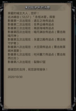 地下城堡2影兽任务怎么触发