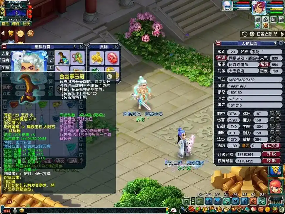 梦幻西游大唐带什么法系套装好