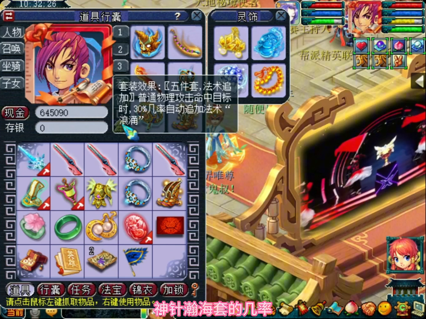 梦幻西游大唐带什么法系套装好