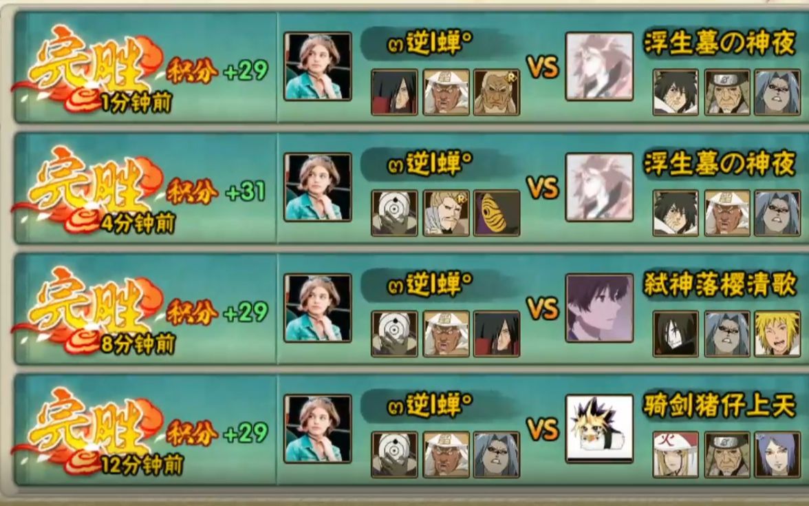 火影忍者怎么赚铜币