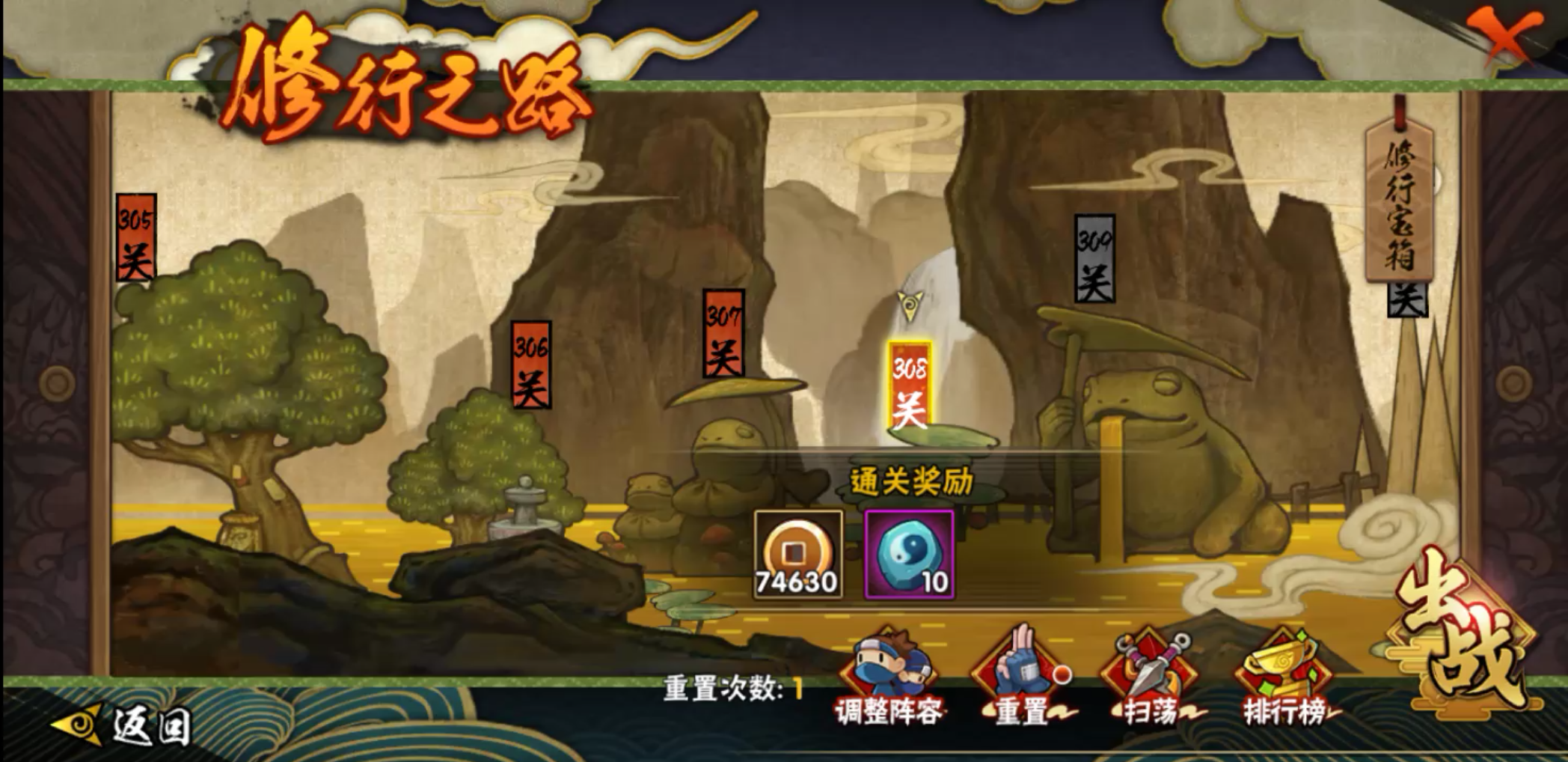 火影忍者怎么赚铜币