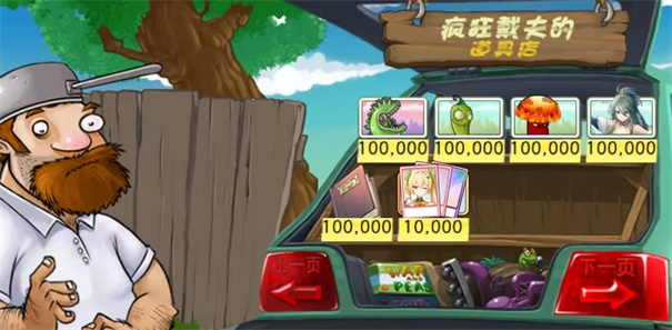 ​植物娘大战僵尸0.6.12截图0