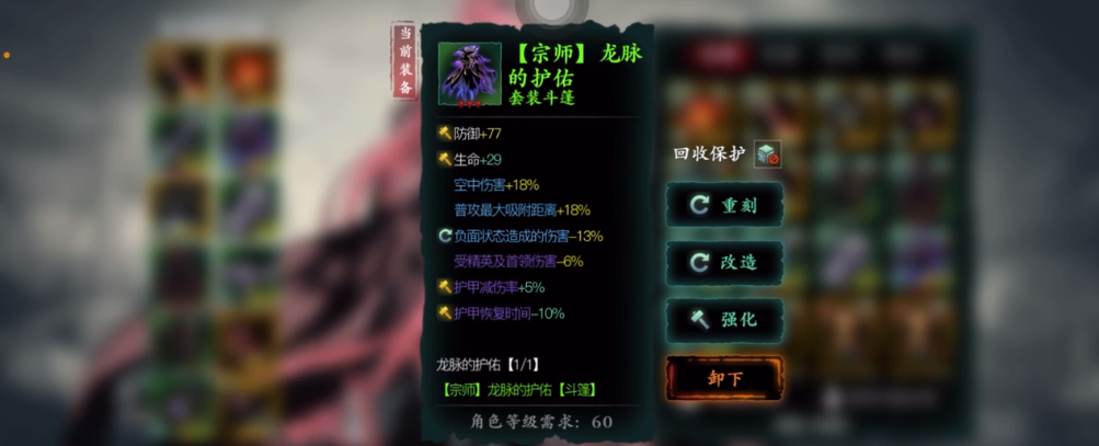 影之刃3炽刃60级技能怎么搭配