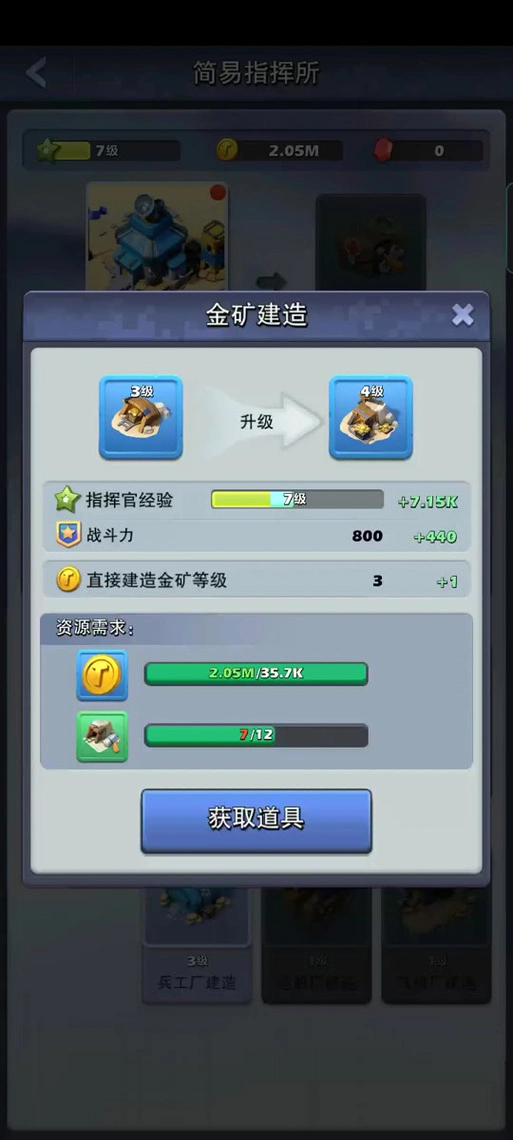 口袋奇兵开四国后为什么升级快了