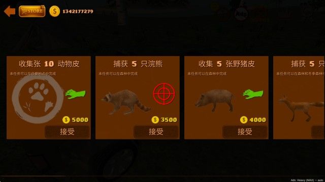 越野狩猎模拟中文版 越野狩猎模拟中文版