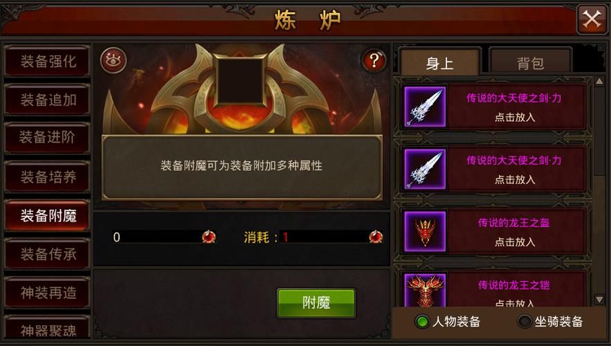 全民奇迹手游新人需要收集什么资源