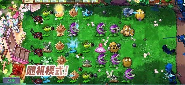 pvz共生版1.1.3
