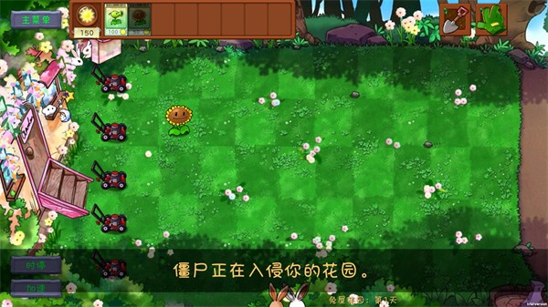 pvz共生版1.1.3截图2