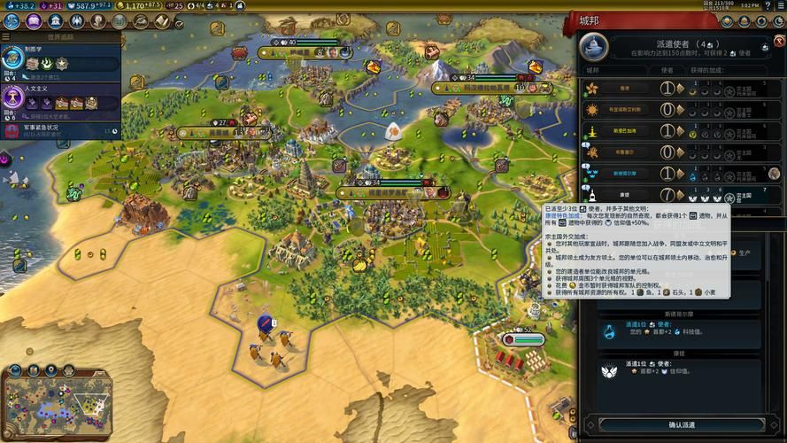 文明6祠堂有什么用