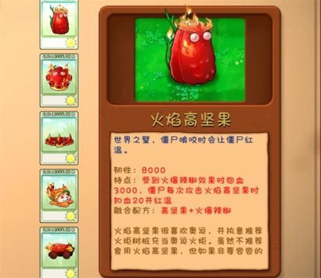 PVZ融合版2.6.1