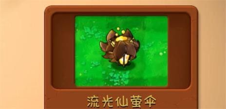 PVZ融合版2.6.1