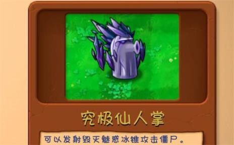PVZ融合版2.6.1